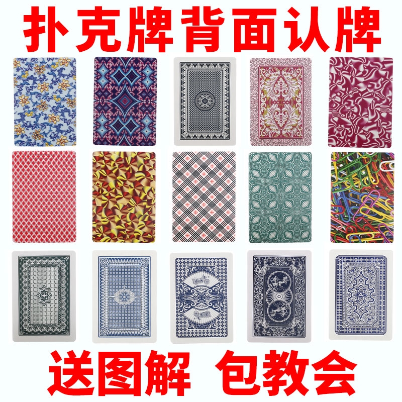 原厂扑克牌黑科技新姚记魔术扑克背面认牌高科技道具表演记号牌3A