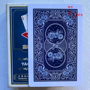 原厂象形姚记0908魔术扑克背面花色认牌特殊道具定制纸牌包教会