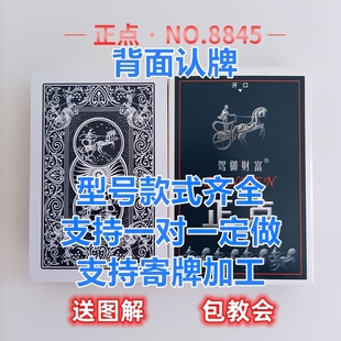 原厂扑克牌黑科技新姚记魔术扑克背面认牌高科技记号牌姚记正点01