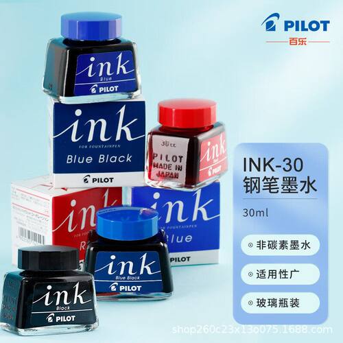 百乐（PILOT）INK-30非碳素墨水 不堵笔钢笔墨水30ml