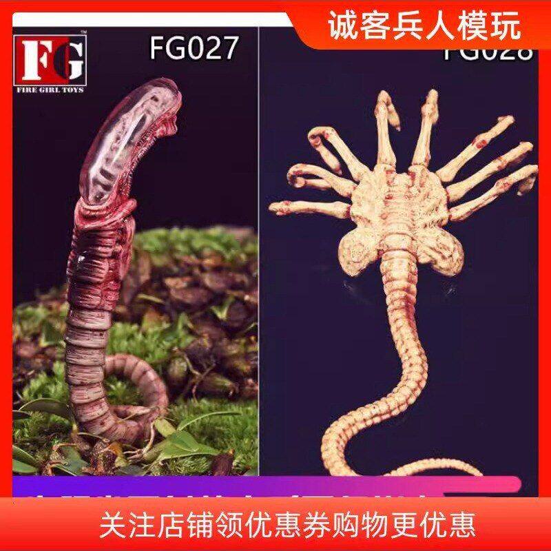 Fire Girl Toys 1/6 铁血战士异形契约 幼虫 扒脸虫 场景道具现货