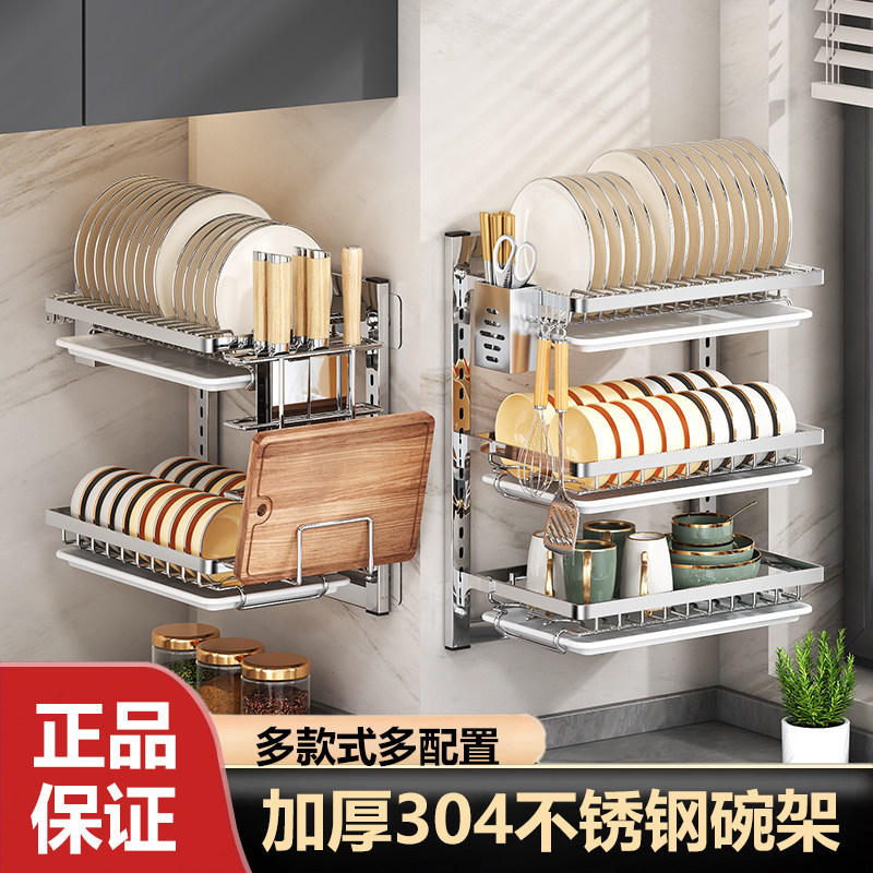304不锈钢厨房碗架壁挂式置物架简约多层沥水架碗盘多功能收纳架