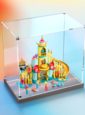 木质底收纳盒适用乐高43207爱丽儿的水下宫殿手办亚克力展示盒