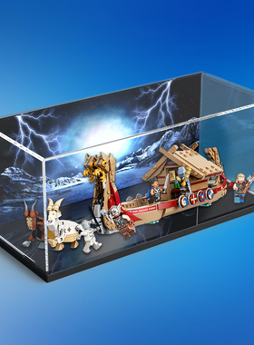 亚克力展示盒适用乐高76208漫威系列雷神:山羊船积木玩具收纳盒