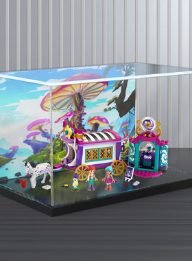 亚克力展示盒适用神奇的大篷车拼装积木玩具乐高41688防尘收纳盒