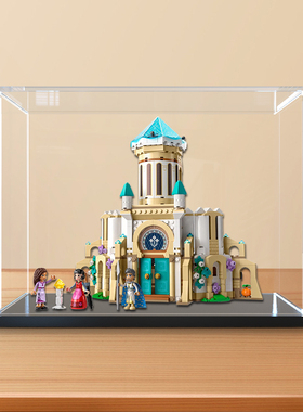 适用乐高43224迪士尼马尼菲科国王的城堡透明展示盒亚克力收纳盒