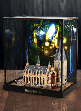 适用乐高75954 霍格沃茨大厅模型亚克力防尘罩收纳盒合金框展示盒