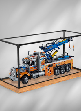 合金框展示盒适用乐高42128 重型拖车积木收纳盒模型亚克力防尘罩