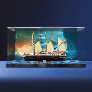 亚克力高清防尘收纳盒 适用乐高10335坚忍号探险船木韵光影坚忍号