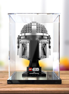 亚克力乐高75328星球大战曼达洛人头盔积木拼装模型防尘罩收纳盒