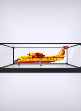 合金框防尘罩适用乐高42152 消防飞机模型亚克力展示盒手办收纳盒