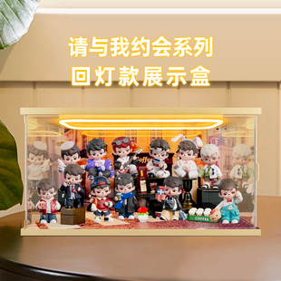 适用Rayan请与我约会盲盒哥哥五代潮玩手办场景盒回灯彩绘收纳盒