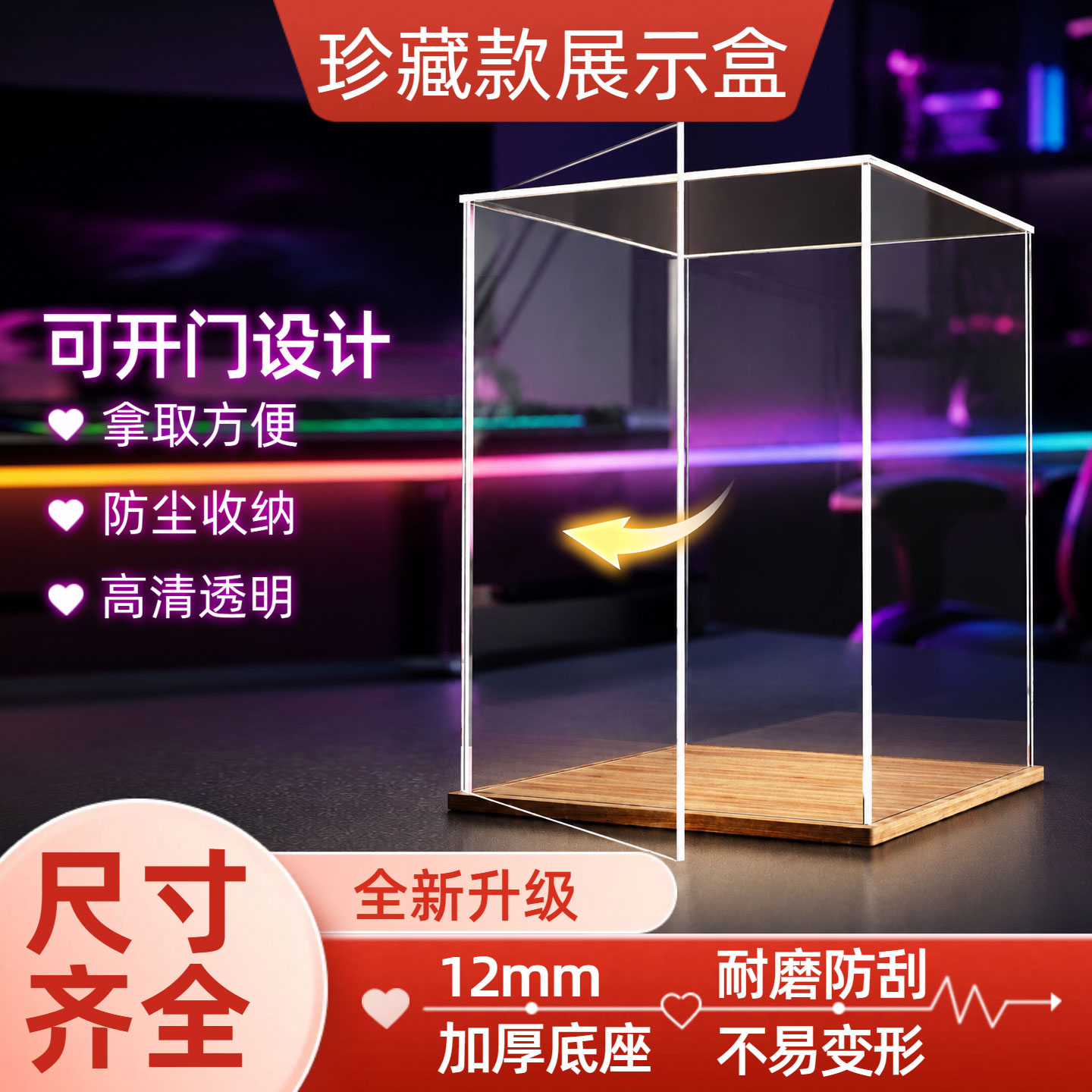 贝格宝亚克力展示盒手办盲盒车模型展览盒积木收藏收纳高透明防尘