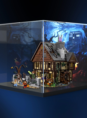 亚克力展示盒适用乐高21341迪士尼女巫桑德森姐妹的魔法屋收纳盒