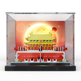 乐高天安门积木防尘罩展示盒北京故宫建筑模型儿童拼装玩具收纳盒