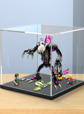 亚克力展示盒适用乐高梦境城猎人系列71455囚笼夜魔护卫男收纳盒