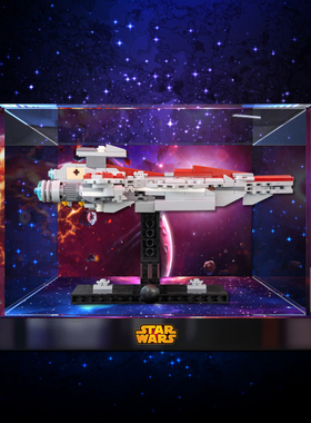 适用 75404星球大战系列欢呼者级攻击舰积木回型灯光亚克力收纳盒