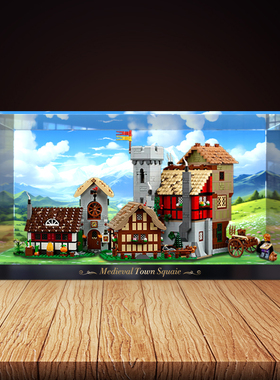 适用乐高10332中世纪城镇广场亚克力展示盒积木防尘罩模型收纳盒