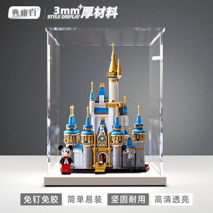 展示盒适用乐高40478迷你迪士尼城堡 透明亚克力防尘盒模型收纳盒
