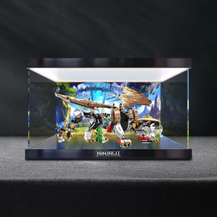 亚克力灯箱展示盒适用71809 龙大师伊戈特拼装手办收纳积木收纳盒