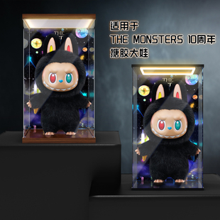 贝格宝展示盒适用泡泡玛特ZIMOMO3.0十周年系列labubu黑天使 收纳