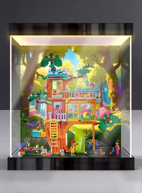 灯箱款透明收纳盒适用42652 欢聚友谊树屋玩具收纳积木透明防尘罩