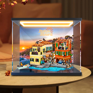灯光款 亚克力收纳盒适用于乐高21359意大利里维埃拉小镇模型手办