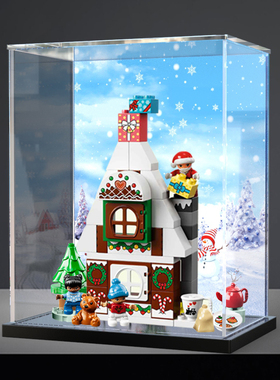 亚克力防尘展示盒适用10976得宝圣诞老人的姜饼屋积木乐高收纳盒