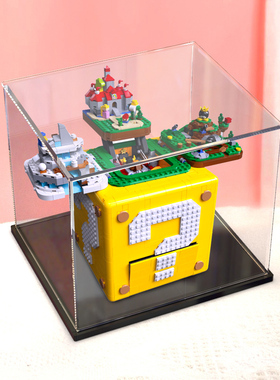 亚克力展示盒适用乐高71395马里奥问号砖透明积木模型防尘收纳罩