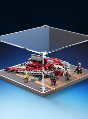 适用乐高75362亚克力展示盒阿索卡.塔塔T-6绝地穿梭机木底收纳盒