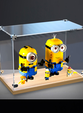 木质底收纳盒适用乐高75551小黄人和他们的营地模型亚克力展示盒