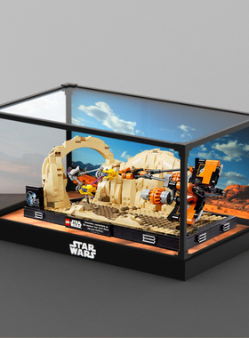 适用乐高 75380 星球大战莫斯埃斯帕飞梭赛车 合金框收纳展示盒