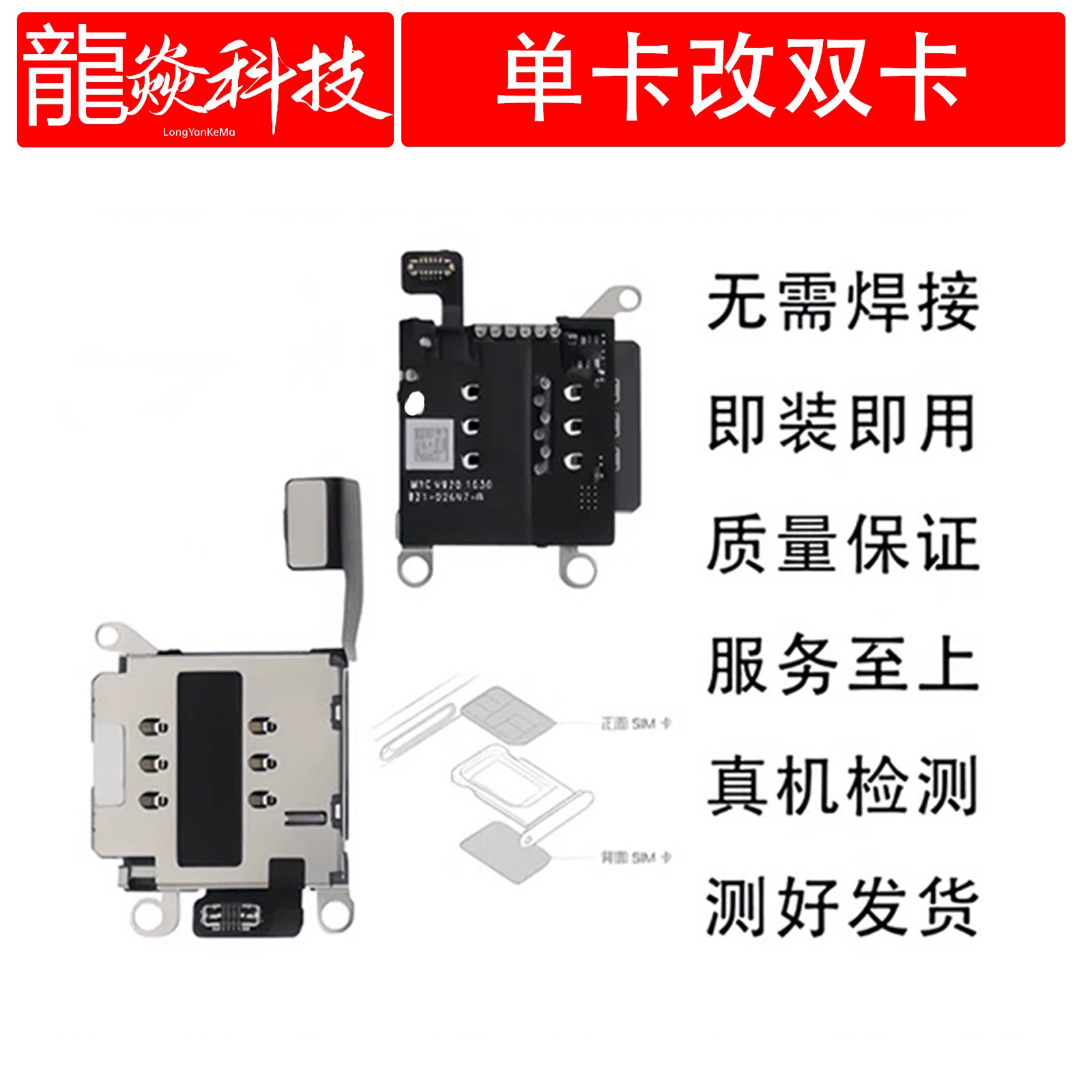 适用于苹果XR 11 12 12PRO 12PROMAX 13 14PLUS双卡卡座排线卡槽图片