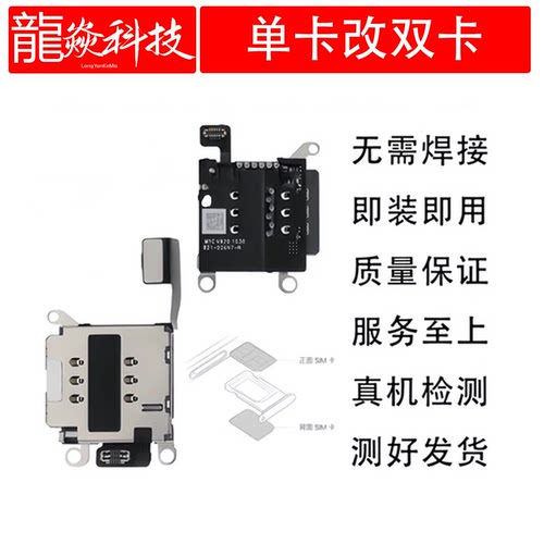 适用于苹果XR 11 12 12PRO 12PROMAX 13 14PLUS双卡卡座排线卡槽