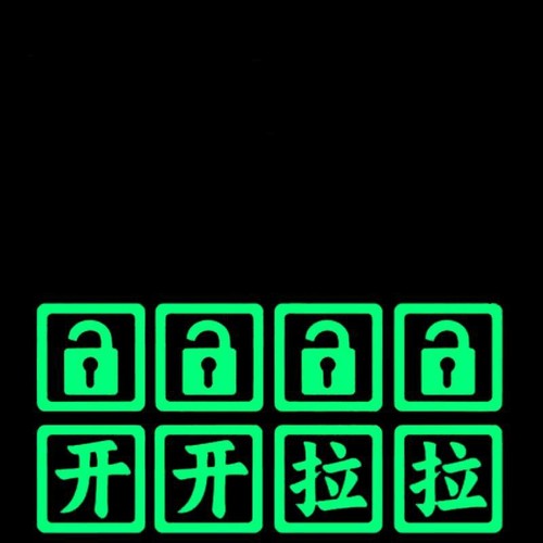适用于汽车车门银河L6L7内拉手夜光开门提示贴改装内开门开启按键