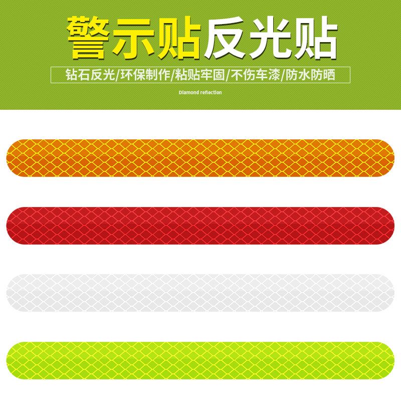 后视镜贴纸柔性反光贴警示标识划痕个性遮挡改装饰车电摩托车贴纸