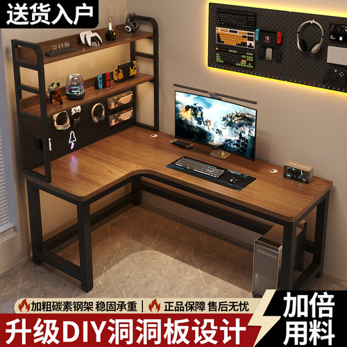 实木转角电脑桌洞洞板家用台式办公桌电竞桌拐角组合书桌书架一体