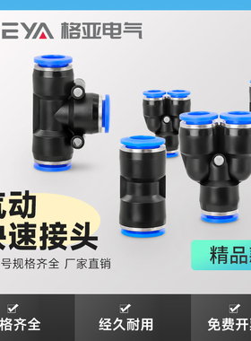 GEYA格亚气管PU直通气动快速接头PG-6-8-10-12-16气动配件PEG快插