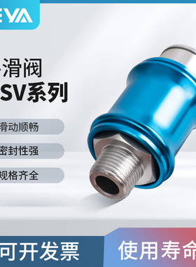 GEYA格亚手滑阀HSV-06/08/10/15手推滑动开关控制排气阀2分3分4分