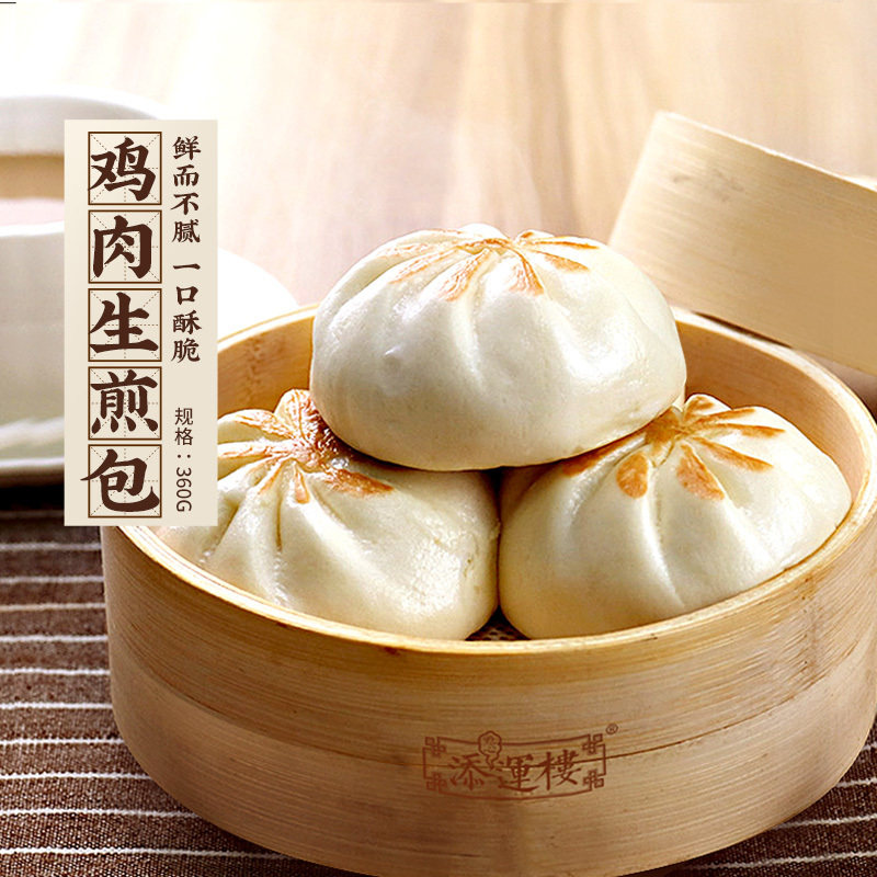 添运楼生煎包鸡肉煎包广东茶楼早茶点心包子港式茶餐厅健康面点,粮油调味/速食/干货/烘焙,包点,淘宝优惠券,粉丝福利购,淘宝优惠卷