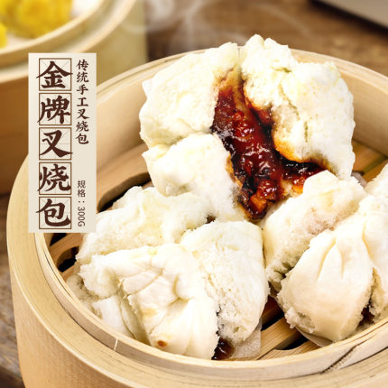 添运楼港式手工叉烧包早茶点心茶餐面点早餐传统开口蜜汁叉烧包子