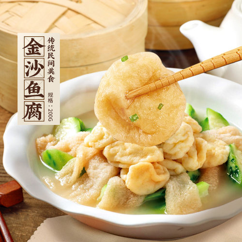 添运楼金纱鱼腐广东特产鱼肉鸡腐