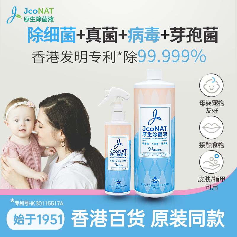 香港制造多用除菌液次氯酸高标准