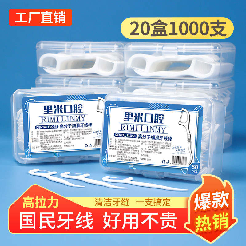 超细高拉力高分子细滑牙线棒一次性牙签牙线便携牙线盒牙线签剔牙,洗护清洁剂/卫生巾/纸/香薰,牙线/牙线棒,淘宝优惠券,粉丝福利购,淘宝优惠卷