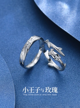 小王子与玫瑰情侣戒指一对纯银活口情侣对戒指环个性女友纪念礼物