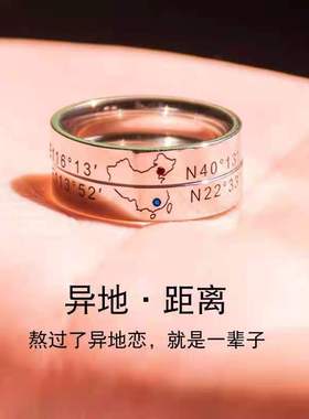 异地距离戒指情侣款小众活口轻奢小众设计潮流对戒异地恋生日礼物