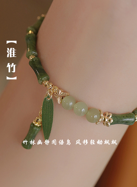 新中式复古绿色竹节手链女小众设计感简约百搭送闺蜜手镯饰品新款
