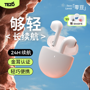 Tezo零豆蓝牙耳机半入耳降噪苹果安卓新款 续航运动男女无线耳机