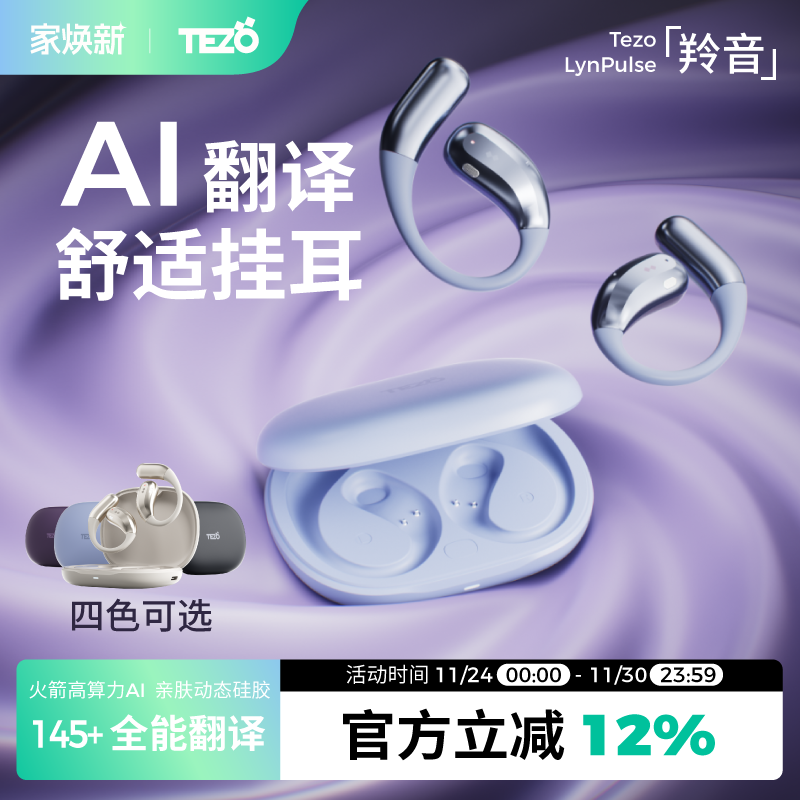 OWS开放式  超轻舒适 AI翻译 硅胶挂耳