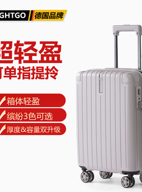 LIGHTGO2026新款行李箱登机箱超轻20寸旅行箱PC登机女皮箱高颜值